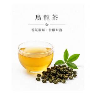 烏龍茶