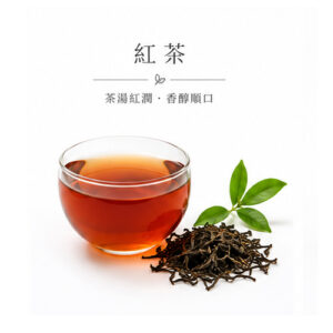 紅茶